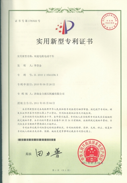 電（diàn）動平車