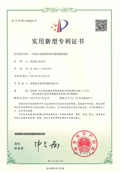 多自（zì）由度回轉型綠籬修剪機