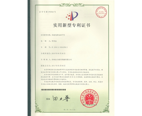 雙（shuāng）速電機電（diàn）動平車